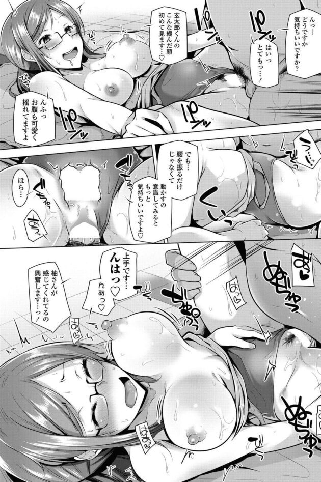 【エロ漫画】巨乳眼鏡っ子の先生がパイズリフェラされ口内射精【無料 エロ同人】(13)