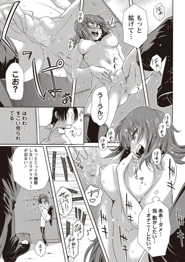 【エロ漫画】巨乳JKがオナニー激しくなってとうとう放尿【無料 エロ同人】(15)
