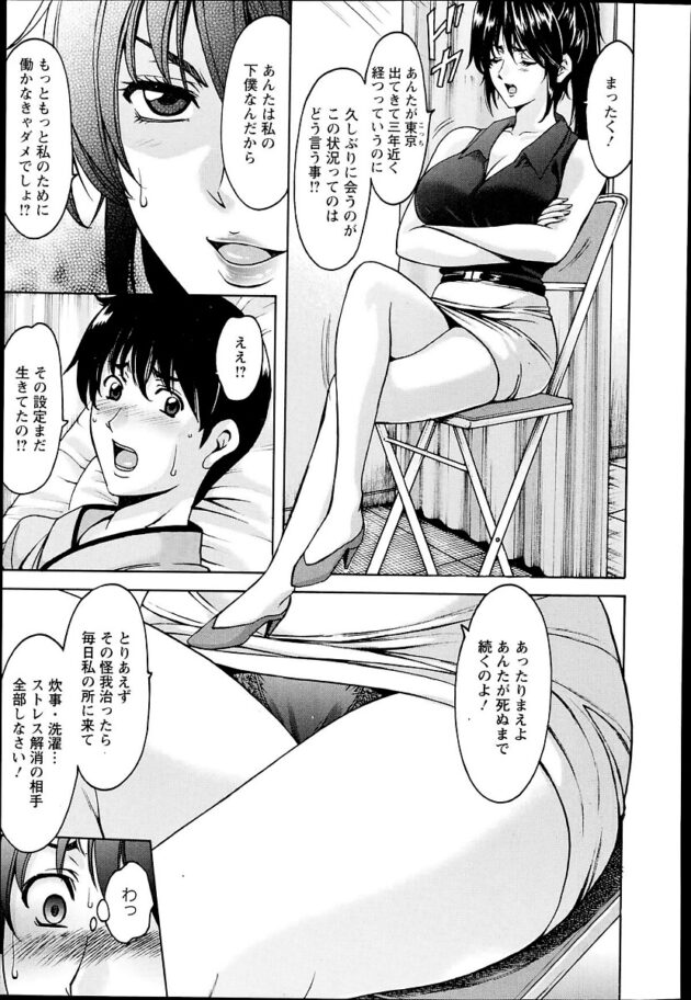 【エロ漫画】爆乳お姉さんにパンチラを見せられ勃起しちゃってｗ【無料 エロ同人】(5)