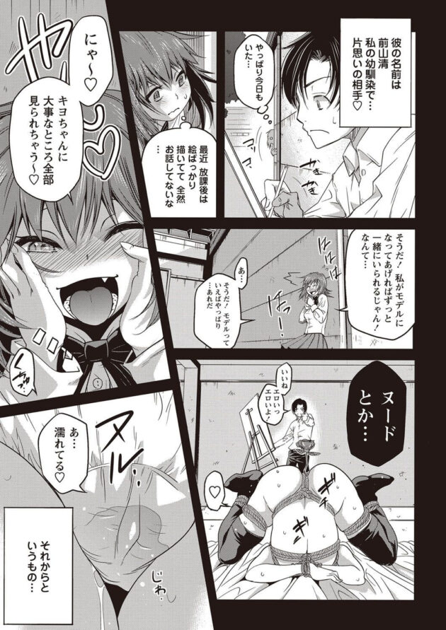 【エロ漫画】巨乳JKがオナニー激しくなってとうとう放尿【無料 エロ同人】(3)