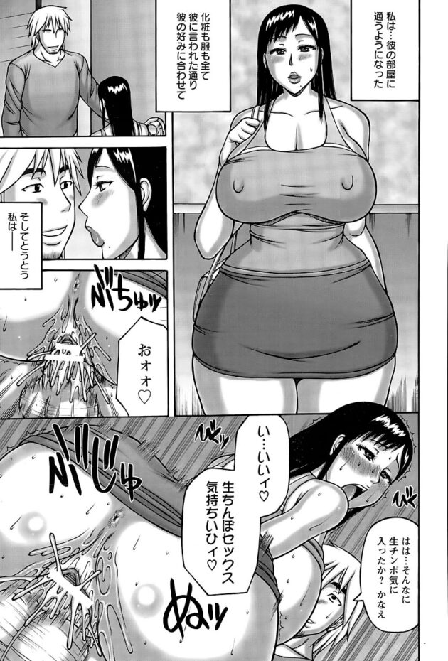 【エロ漫画】人妻がNTRセックスでザーメンぶっかけ！【無料 エロ同人】(9)