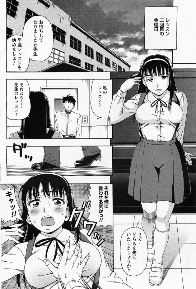 【エロ漫画】女子高生のピアノレッスンの月謝は自分の肉体！【無料 エロ同人】(10)
