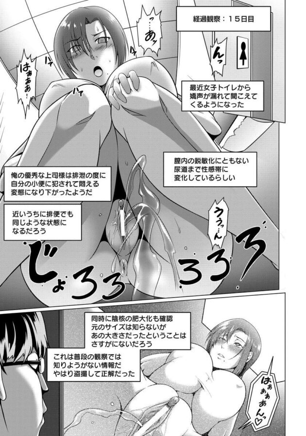 【エロ漫画】巨乳女上司が寄生虫に寄生されてしまってｗ【無料 エロ同人】(5)