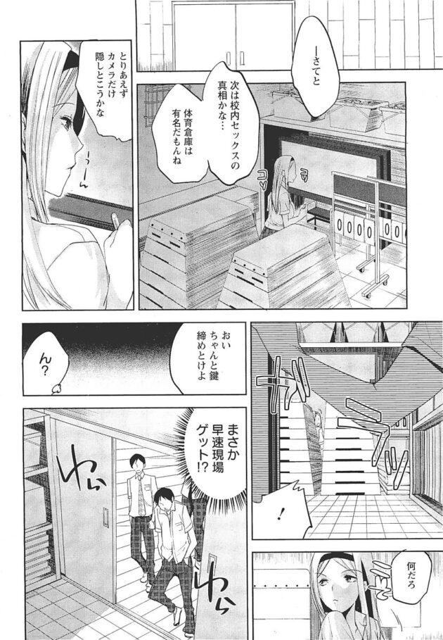 【エロ漫画】巨乳JKが処女マンコにチンポをねじ込まれｗ【無料 エロ同人】(4)