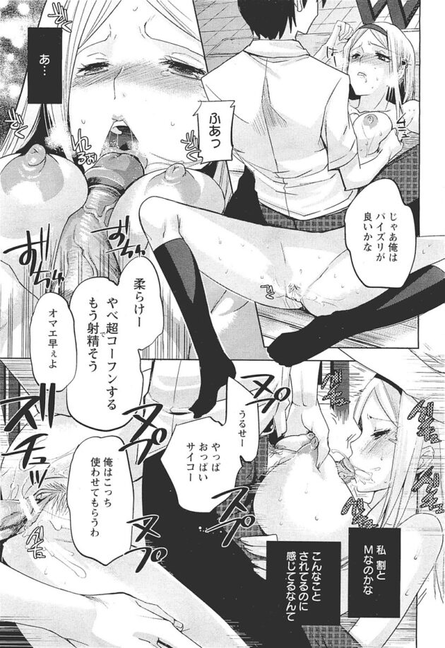 【エロ漫画】巨乳JKが処女マンコにチンポをねじ込まれｗ【無料 エロ同人】(15)
