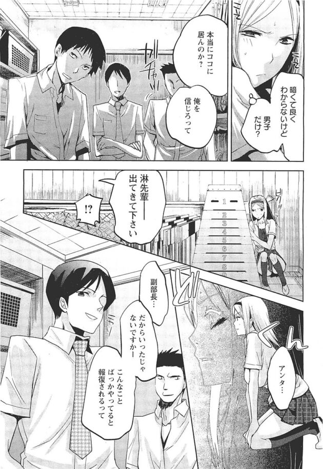 【エロ漫画】巨乳JKが処女マンコにチンポをねじ込まれｗ【無料 エロ同人】(5)