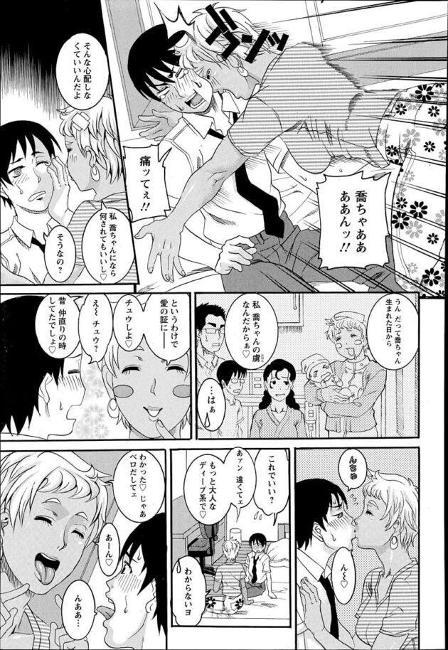 【エロ漫画】成熟した熟女おまんこをバックで生挿入【無料 エロ同人】(7)