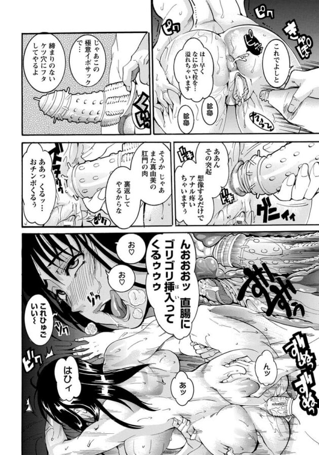 【エロ漫画】巨乳でM女な人妻とショタが大人の玩具で3P中出し【無料 エロ同人】(16)