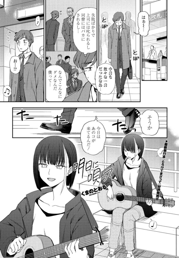 路上でギターを弾いている少女が常連さんと口内射精セックスｗ(1)