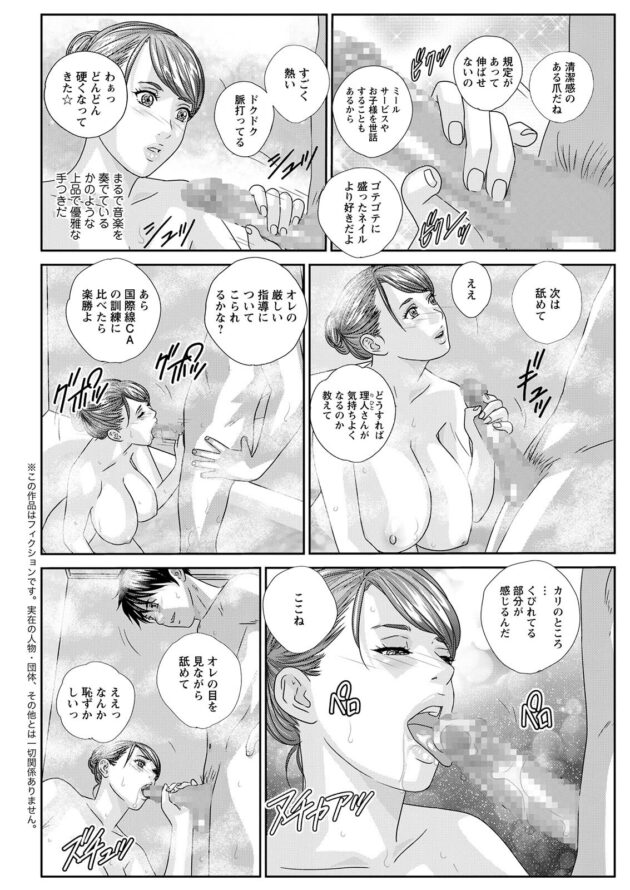 巨乳なお姉さんと一緒に風呂で騎乗位セックス(2)